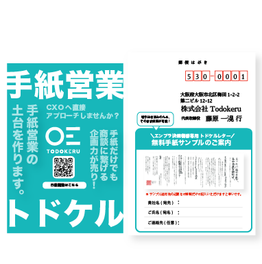 株式会社Todokeru　ロゴ